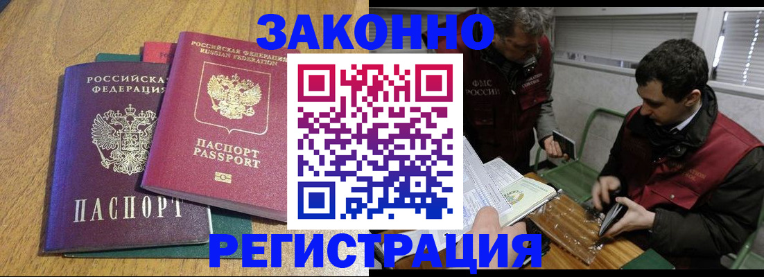 прописка 2025 в Магаданской области