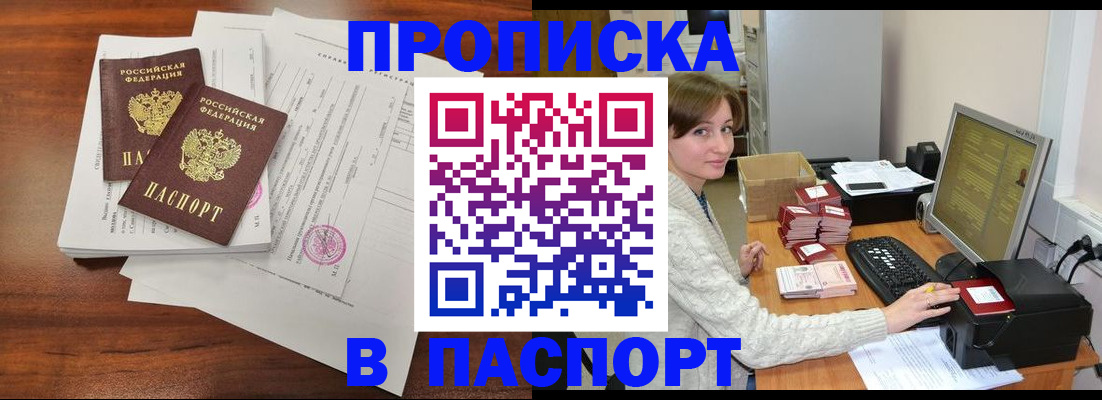 прописка иностранных граждан в Магаданской области