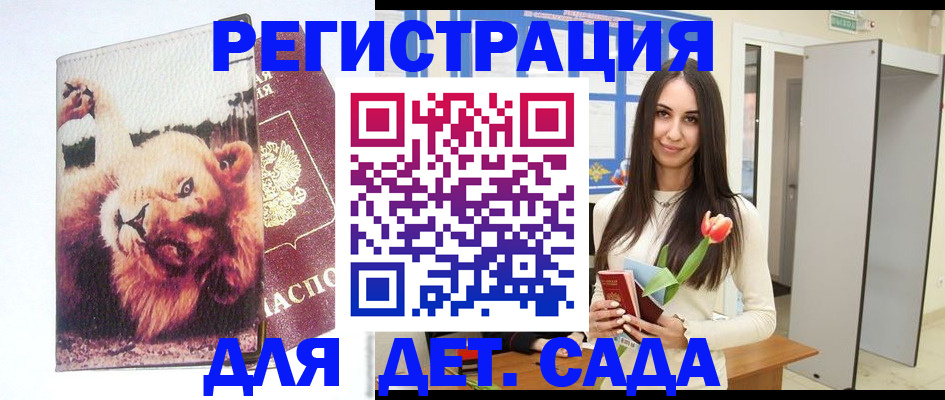 временная регистрация законно в Магаданской области