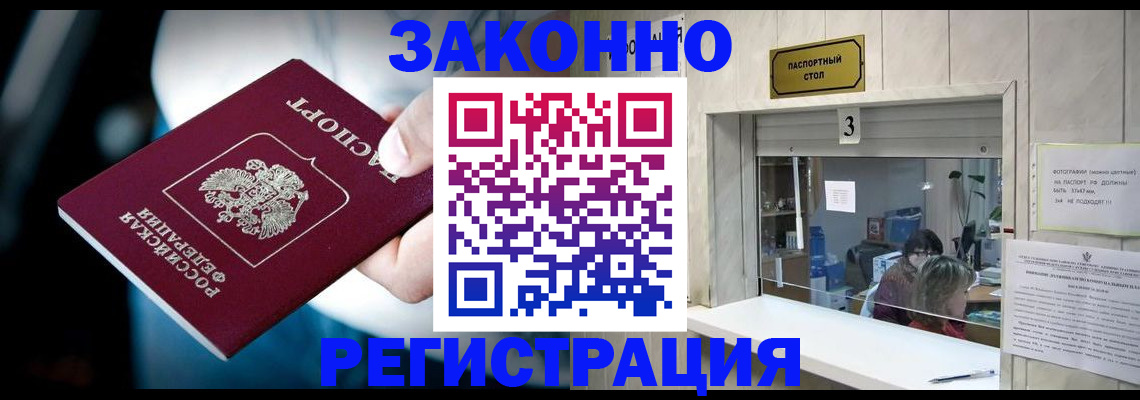 прописка поиск в Магаданской области