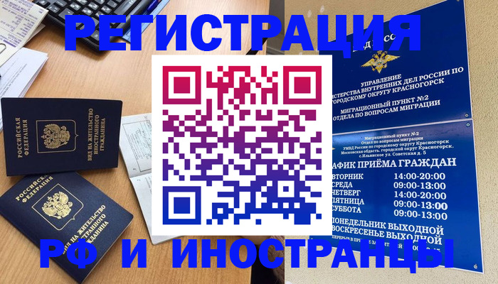 временная регистрация собственник в Магаданской области