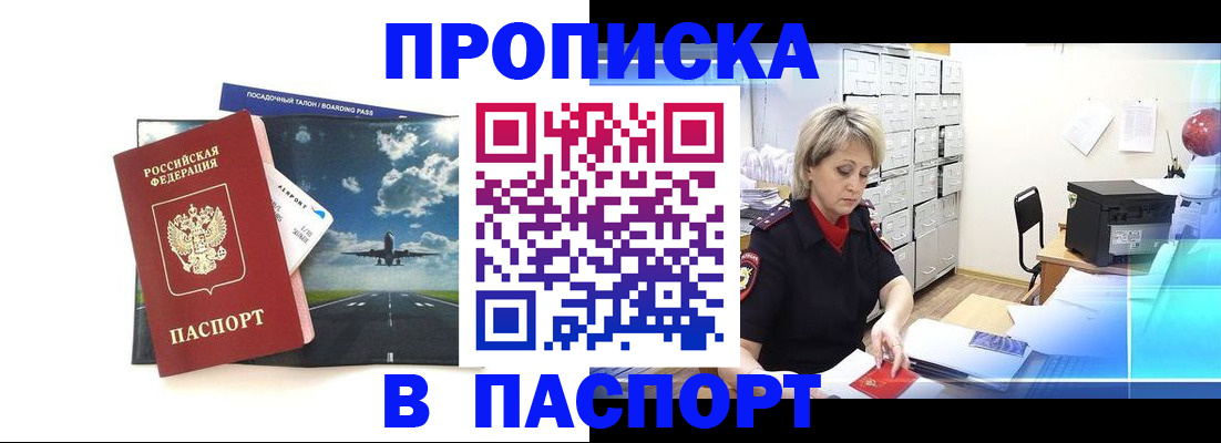 временная регистрация адрес в Магаданской области