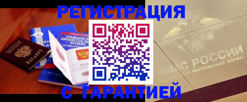 прописка поиск в Магаданской области