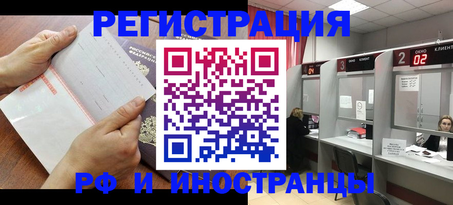 временная регистрация госуслуги в Магаданской области