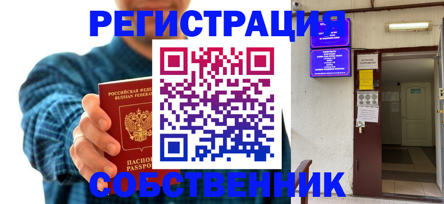 прописка ребенка в Магаданской области