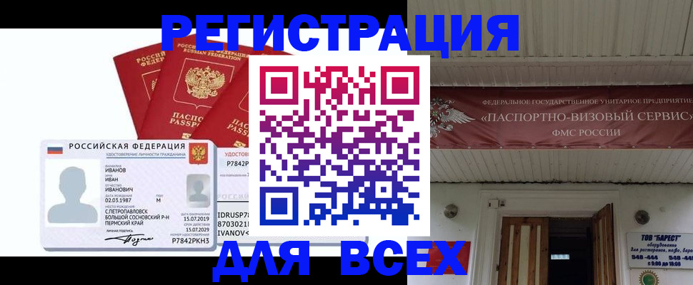 временная регистрация в Магаданской области