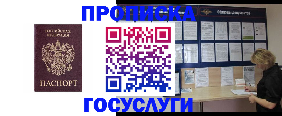 миграционный учет в Магаданской области