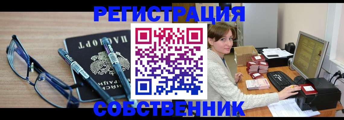 регистрация в Магаданской области
